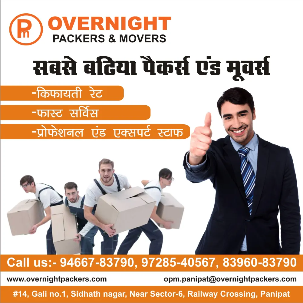 overnightpackers